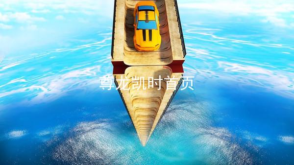 尊龙凯时首页